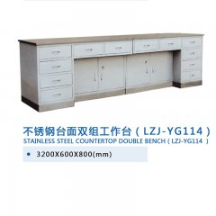 不銹鋼臺面雙組工作臺(LZJ-YG114 )