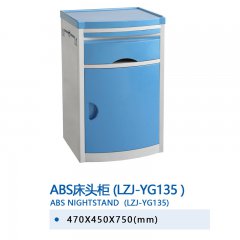 ABS床頭柜(LZJ-YG135)