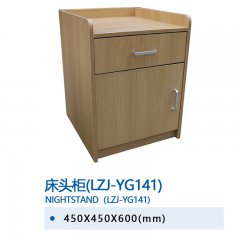 床頭柜(LZJ-YG141)